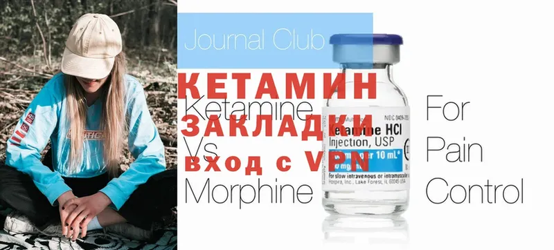 КЕТАМИН ketamine  наркошоп  Балтийск 