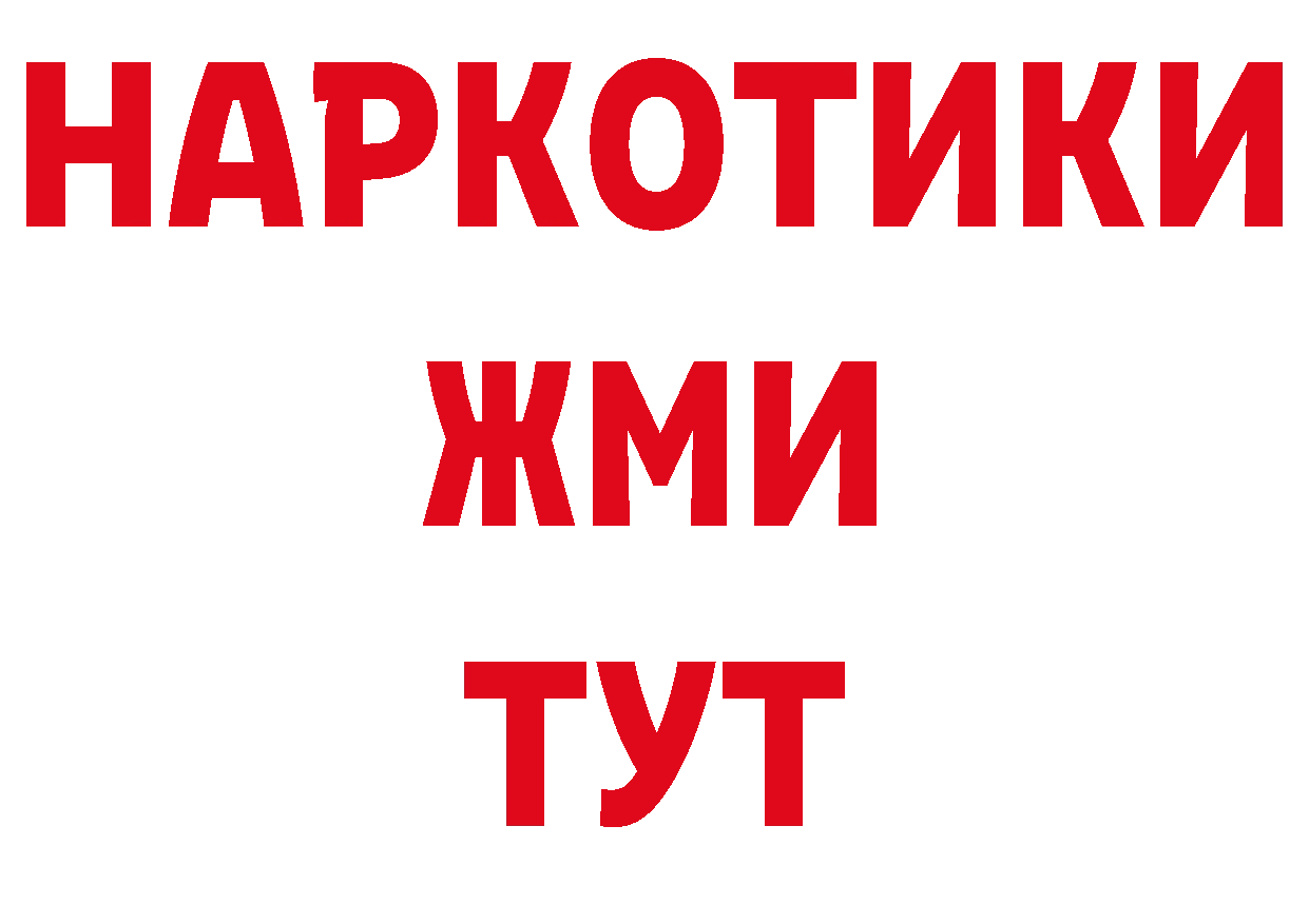 Бутират GHB как зайти нарко площадка mega Балтийск